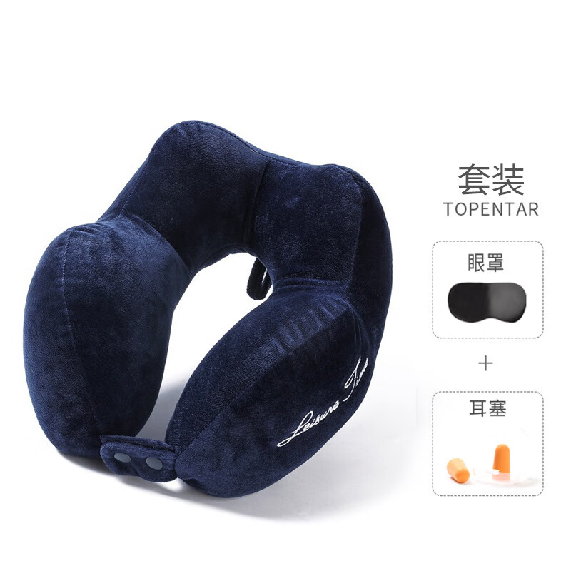 u型枕刺绣办公室午睡护颈枕旅行便携飞机颈枕 驼峰棉藏青 28*25*10
