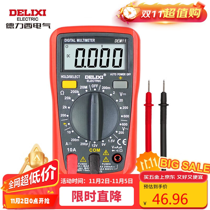 德力西电气数字万用表防烧式背光数显式高精度多用家用表电流表 DEM11