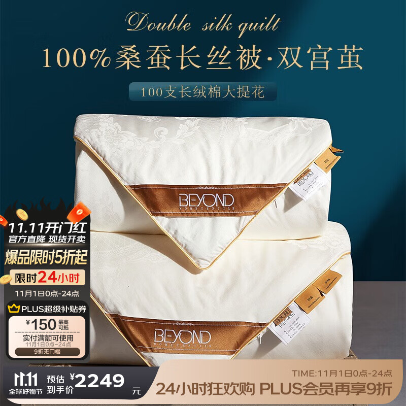 ����BEYOND��100%ɣ��˿������100֧ȫ����ĸ������������˫�˱�ů���ﱻ ��ĸ��������ع�㣨����������� 200*230cm