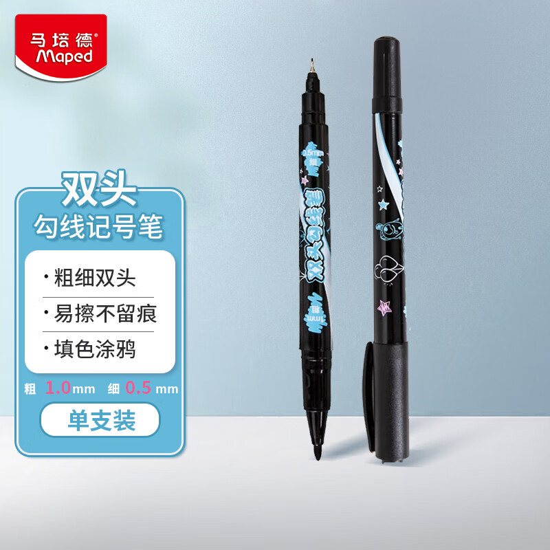 马培德Maped 双头记号笔黑色 美术勾线笔小学生儿童油性防水大小双头粗细描边手抄报手账标记笔746610CH