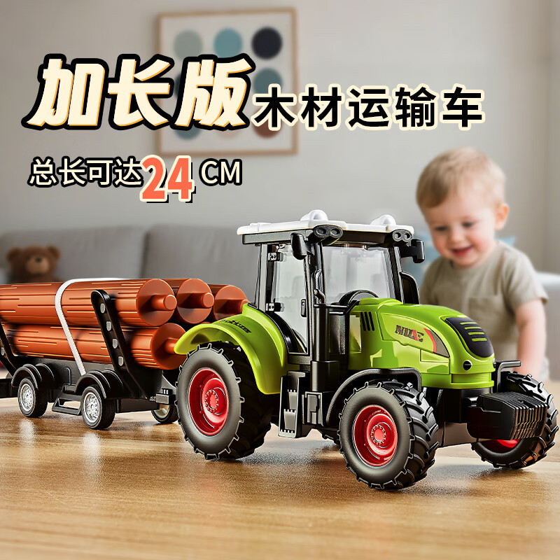 中精质造儿童大号农夫车联合收割机玩具拖拉机小麦农用汽车模型运输车男孩 超大号农夫车+木材运输车 木材可装卸/前后车可拆卸