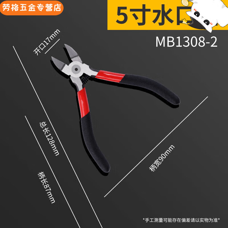NAOISKEY 脑斯基水口钳剪钳斜口钳模型高达偏口小钳子斜嘴工业级电子薄刃剪线电工 超硬合金钢：秒剪钢丝 升级超硬合金5寸：1把