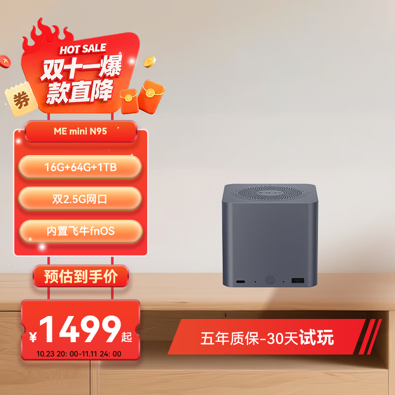 零刻「飞牛基础版」ME mini 六盘位全闪飞牛NAS 英特尔N95 双2.5G飞牛OS 超静音迷你主机 极夜灰 16G+64G+1T(飞牛系统)