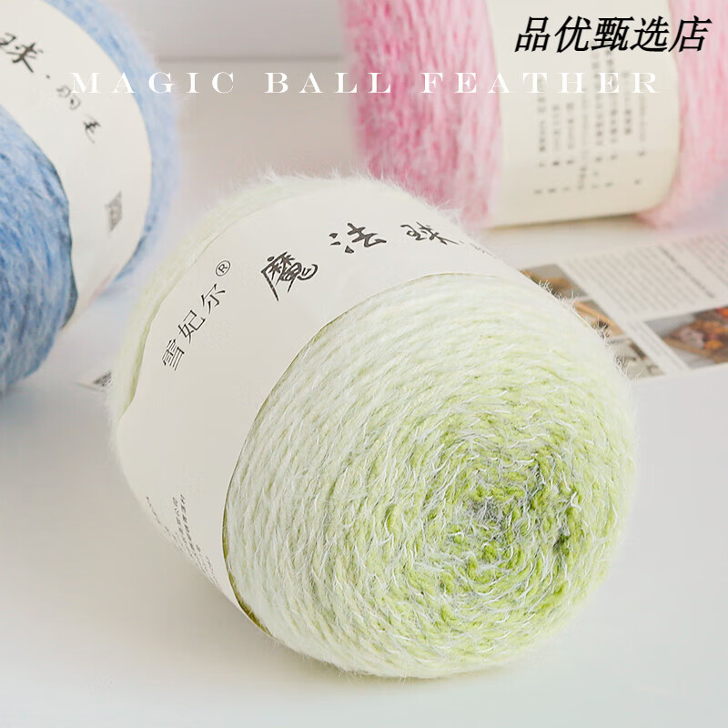 雪妃尔魔法球羽毛毛线手工编织diy礼物打发时间长绒玫瑰花束毯子 108蜜桃【约200克大团】