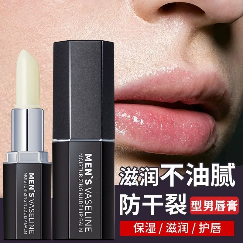 韩泊莉（HANBOLI）男士唇膏保湿防干裂滋润补水去起皮凡士林润唇膏无色淡化唇纹唇油 男士润唇膏【1支】+男士面霜【1盒 】