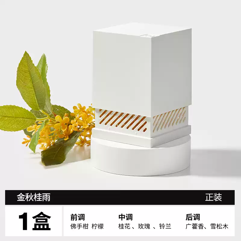 中掌柜小仓熊厕所卫生间香氛香薰除臭神器去异味留香室内持久空气清新剂 桂花香正装