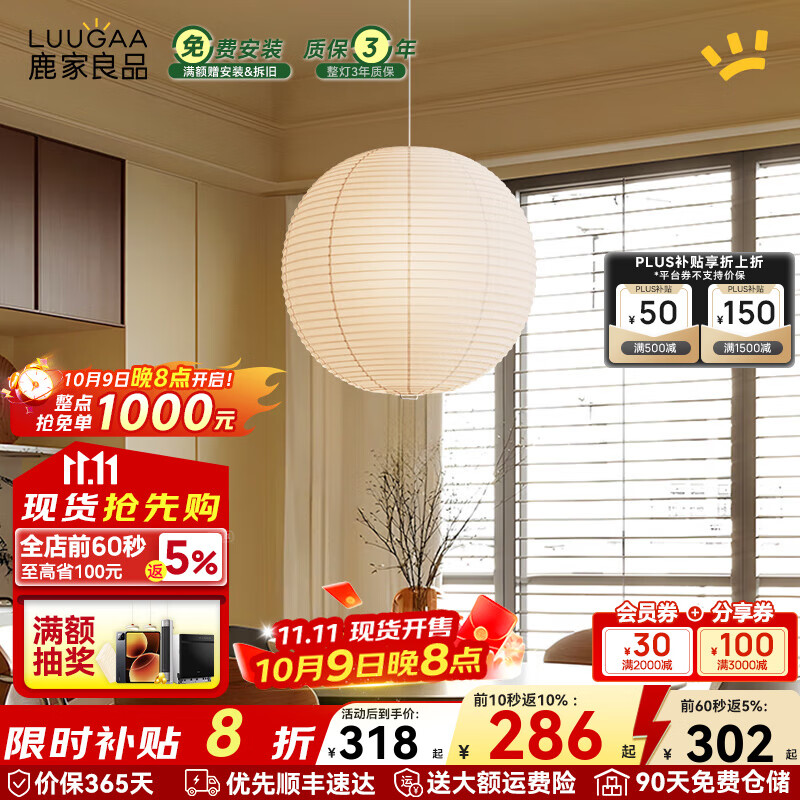 鹿家良品（LUUGAA）纸球吊灯餐厅灯主卧中古风led灯高级感北欧客厅书房日式护眼灯具 【荐】全光谱50cm三色光20W