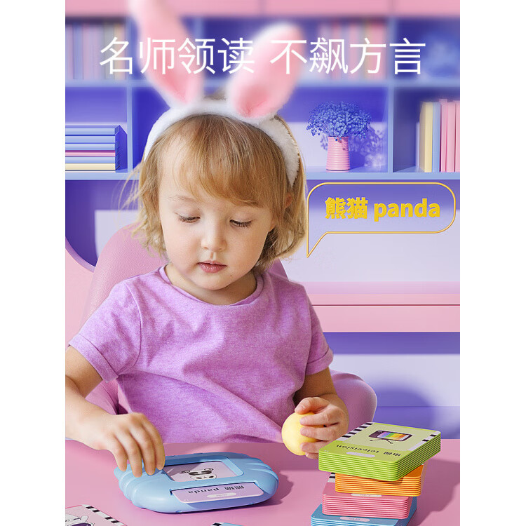 早教机儿童玩具英语单词学习神器启蒙认字卡2岁宝宝3拼音卡片 猫咪粉【进阶】(中英双语448有声读物)充电版