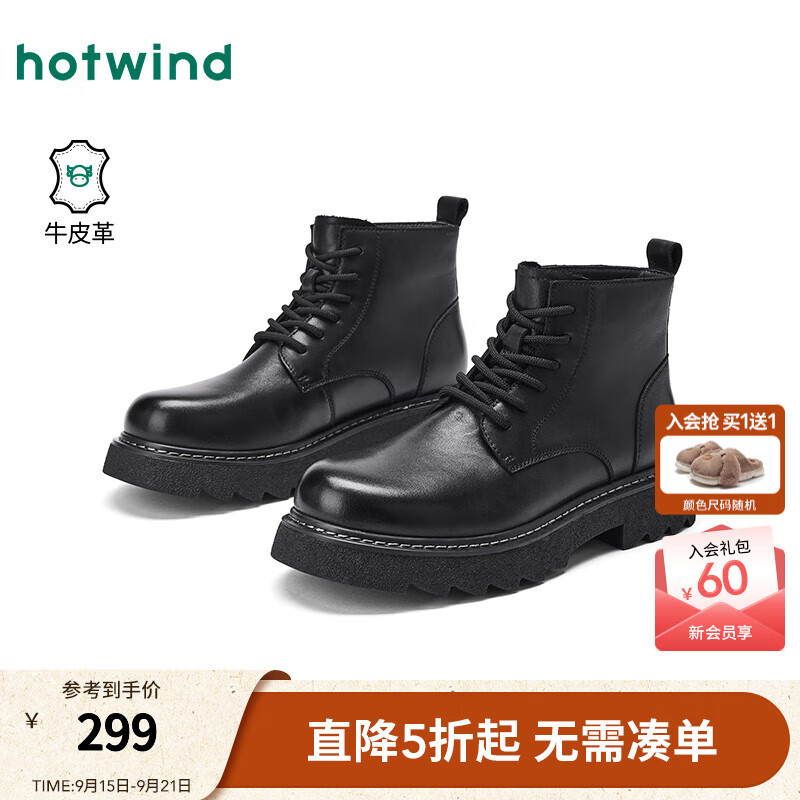 热风（Hotwind）热风2025年冬季新款男士时尚休闲靴 01黑色 牛头层皮革 41