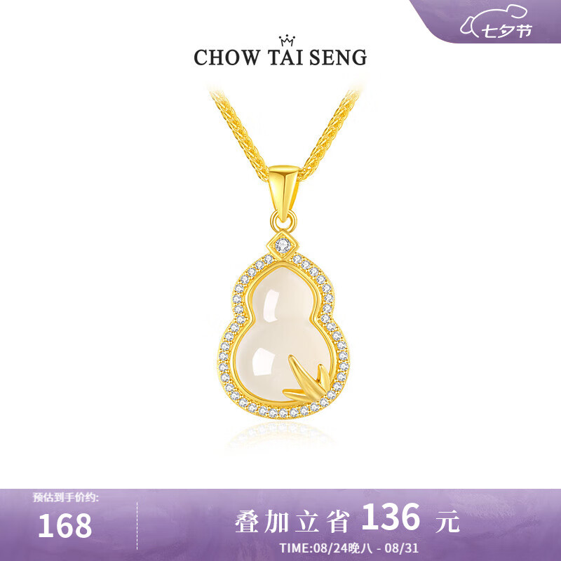 周大生竹报福禄葫芦玉髓项链纯银女国风新中式情人节礼物送妈妈新款 葫芦项链