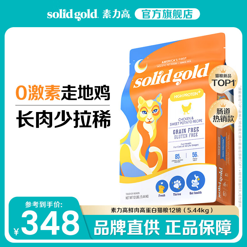 Solid Gold/������ ���ʽ��ؼ� ȫ��è�� 5.44kg *1��