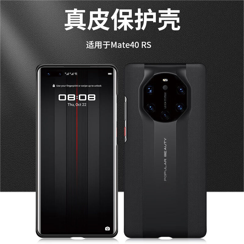 凯彩 适用华为mate40保时捷手机壳rs典藏版荔枝纹真皮手感简约超薄轻奢商务硅胶全包防摔保护套 华为Mate40 RS保时捷-典雅黑