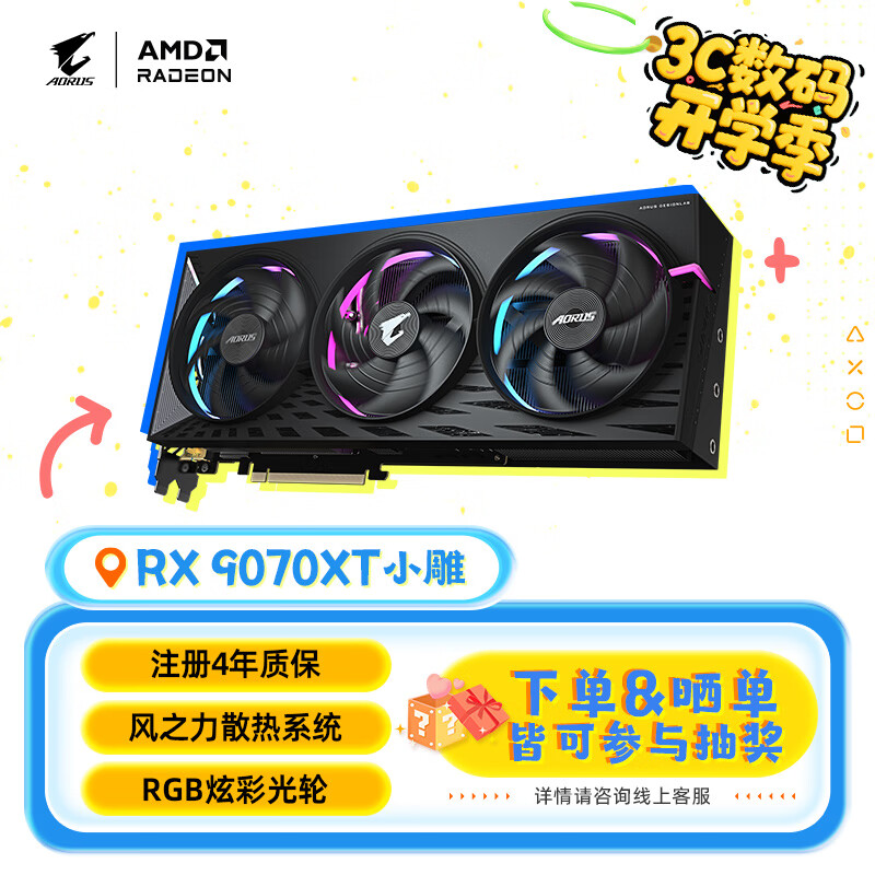 ΣGIGABYTE9070XTԿ С AMD AORUS Radeon RX 9070 XT ELITE 16G 羺ϷAIԿע걣