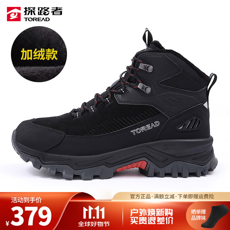 探路者(TOREAD)刘昊然同款登山鞋男女新款户外保暖加绒高帮防滑耐磨舒适徒步鞋 黑色 男(加绒) 新款 42