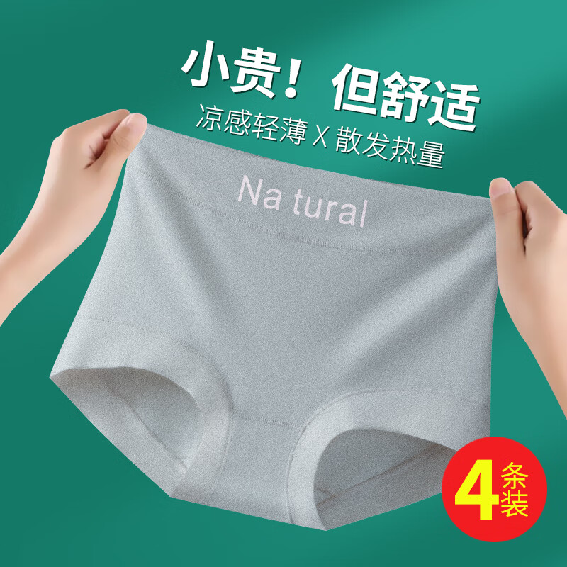 蝶安芬高腰收腹棉质女士内裤女抗菌裆提臀无痕不夹臀大码三角短裤头 桔红+黑色+灰色+豆沙 4条 2XL 140-160斤