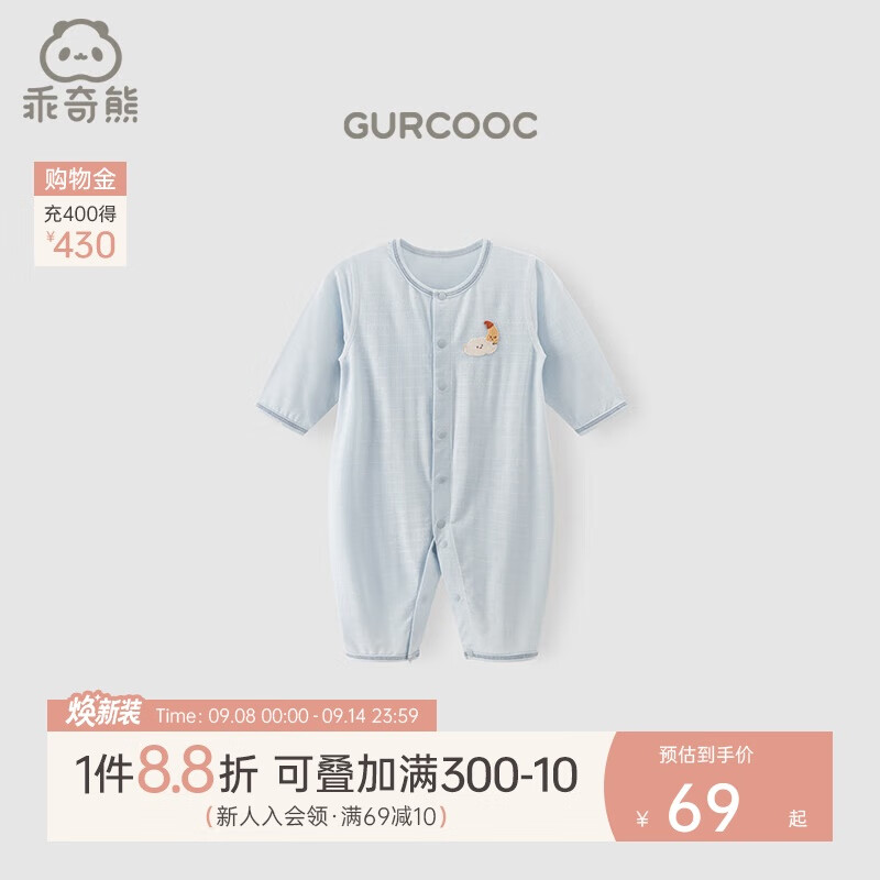 乖奇熊【轻爽棉】宝宝夏季装连体衣薄款长袖空调服婴儿弹力哈衣爬服春秋