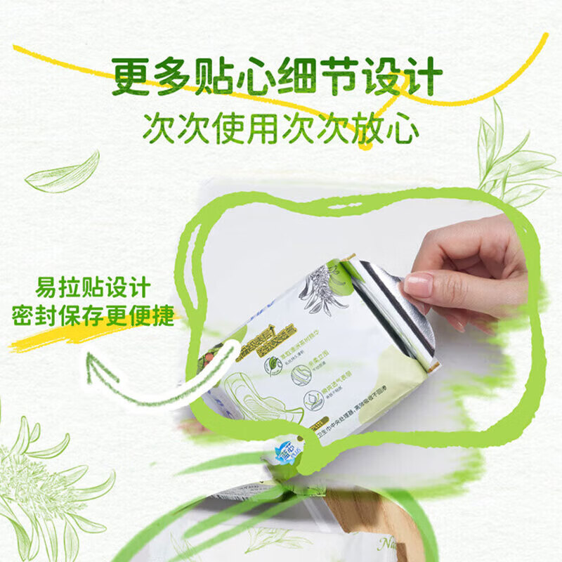 ABC卫生巾澳洲茶树精华劲吸棉柔超透气卫生巾护垫 澳洲茶树迷你卫生巾190mm*24片