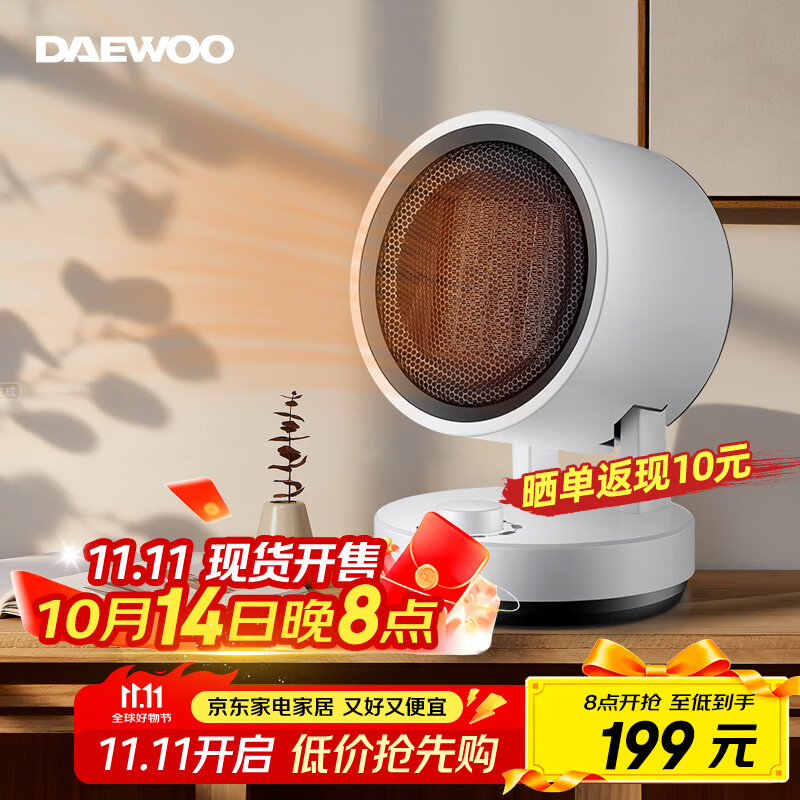 大宇(DAEWOO) 取暖器暖风机智能温控家用立式电暖风 可摇头塔式浴室热风机冷暖风扇 节能速热 台式冷暖风扇 网红款 BM07