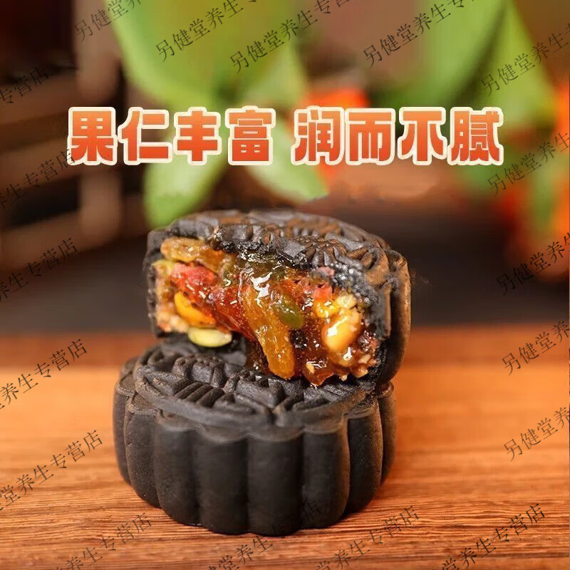 北京同仁堂黄芪阿胶流心月饼中秋节手工老式五仁月饼滋补养生饮 :20个【共1000·g】皮薄馅足