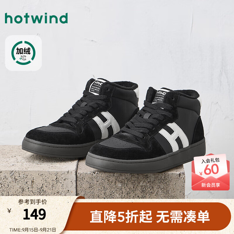 热风男鞋2025年冬季新款男士加绒增高厚底高帮鞋保暖百搭休闲鞋子 19黑白 43