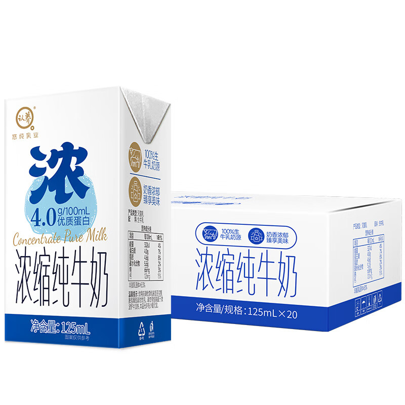 认养 4.0g高蛋白浓缩纯牛奶125mL*20盒 79.8元 折1.9/瓶 - 惠发布