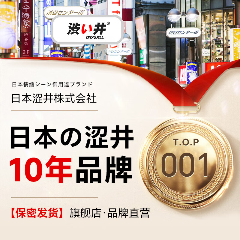 涩井日本品牌超薄001安全胶囊避孕套玻尿酸延时持久不射裸感情趣用品 超润9只 日本进口品牌涩井安全套
