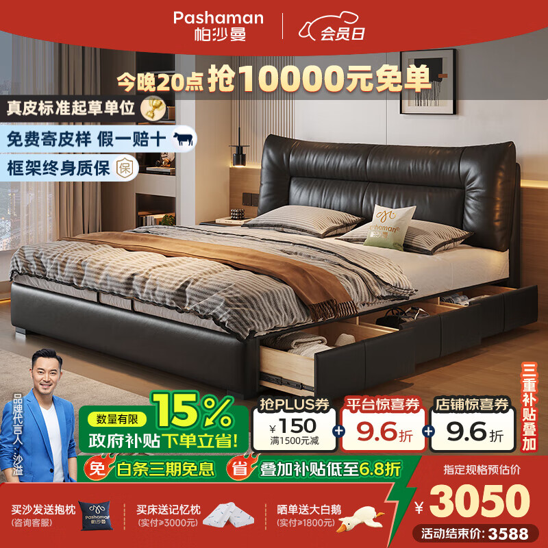 帕沙曼真皮床意式极简主卧1.8米大床吐司云朵靠包平移储物双人床8090CP 【加密榉木排骨架】 单床 1800mm*2000mm移带三抽