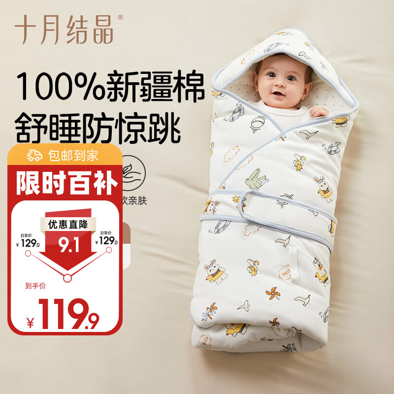 十月结晶婴儿抱被秋冬产房襁褓巾防蹬被防风保暖可调绑带 夏日海岸90*90