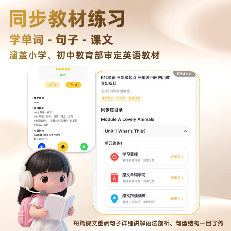 童乐思Ai学习耳机全学科辅导头戴式诵读耳返耳机外教口语陪练AI辅导老师背书神器蓝牙耳机学生记忆提升 新品6代英语款【实时同步教材 适配英语提升学生】