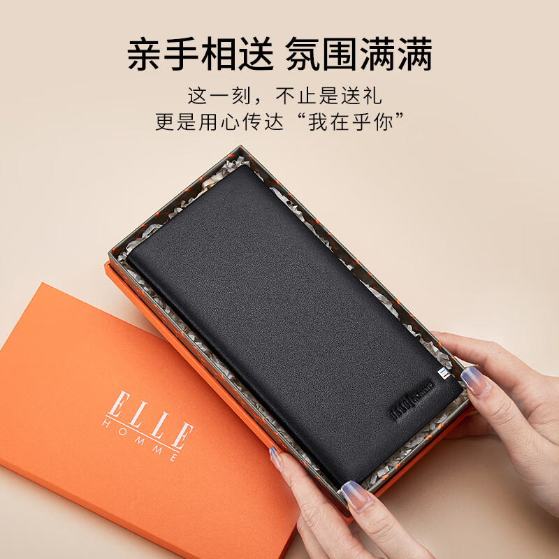 ELLE HOMME法国品牌男士真皮钱包男多功能长款商务钱夹生日礼物送男友老公 8601506-3长/款(专柜礼盒) 法国品牌/礼盒精装