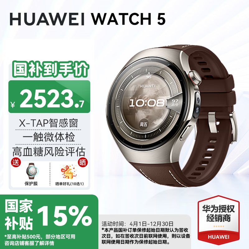 华为Watch5【咨询享优惠】智能运动健康手表AI腕上小艺手势操控eSIM独立通信导航智慧控车腕表AX21A 46mm大表 木星棕 钛合金表壳
