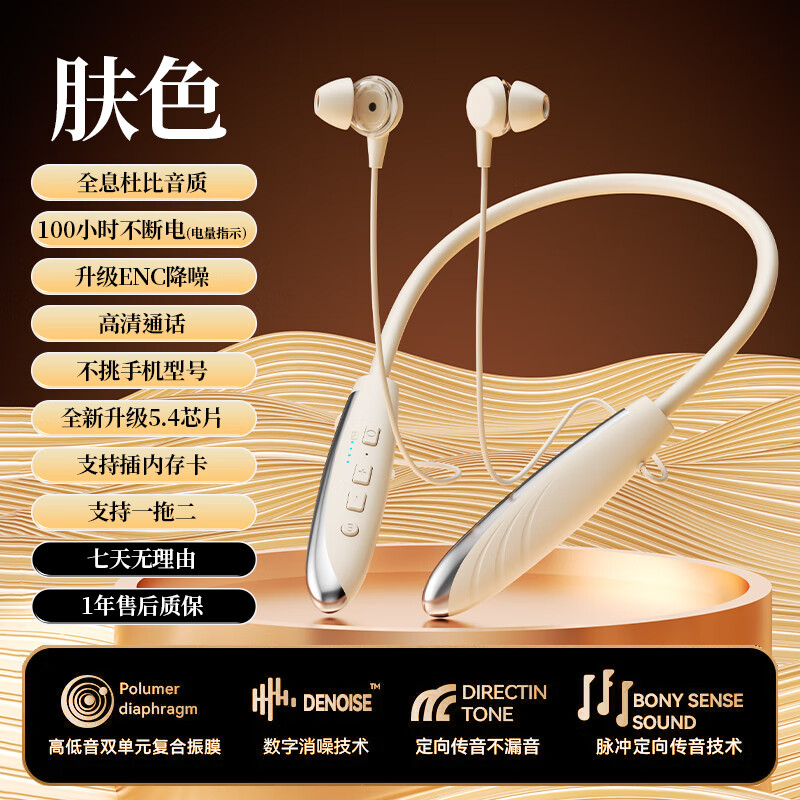 雀铭【2025新款丨全景音效】蓝牙耳机挂脖式无线运动高音质可插卡超长续航降噪防汗电竞三角洲游戏耳机 暖阳肤【超重低音+可插卡】大电池续航