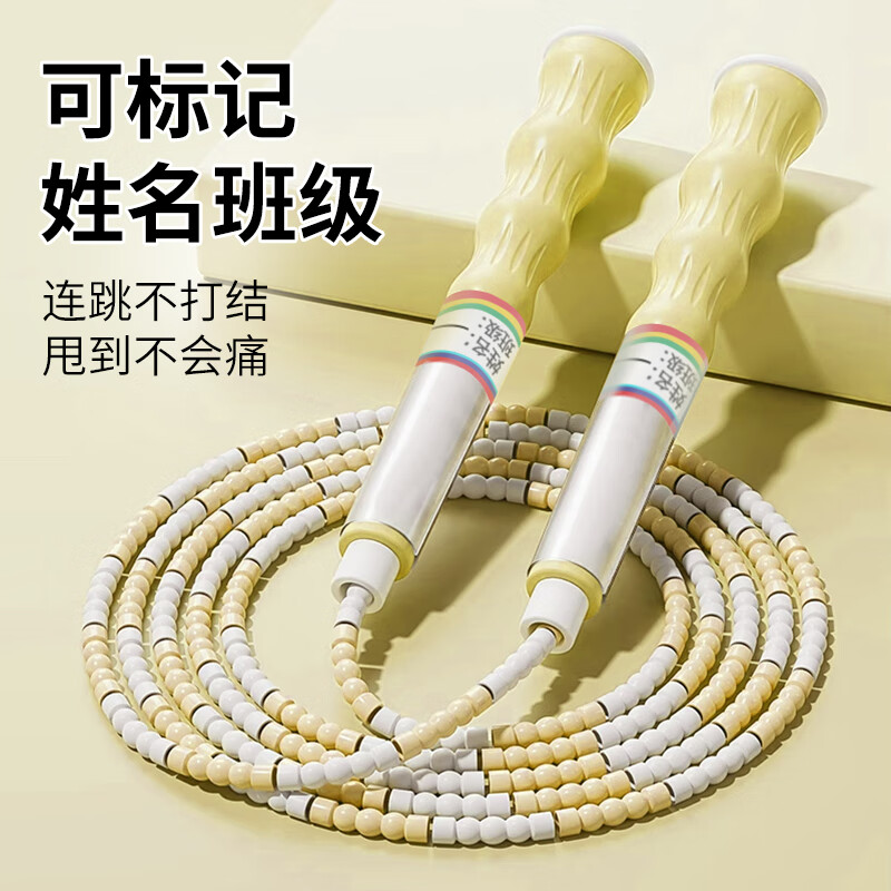 可写名字的跳绳男女小学生幼儿园一年级初学中考专用考试健身绳子 薄荷绿(学校推荐)