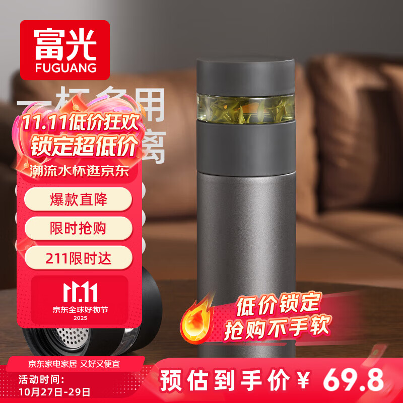 富光保温杯茶水分离泡茶杯 316L不锈钢杯子 商务办公男女士水杯伴手礼