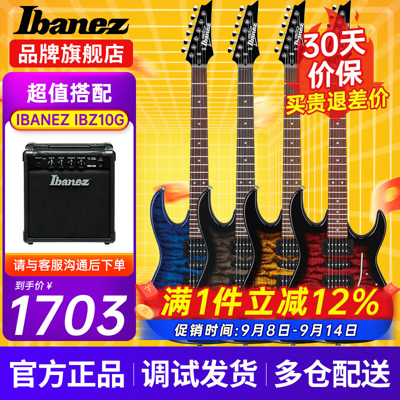 Ibanez依班娜電吉他GRX40/GRX70QA/GRX120SP初學(xué)者入門(mén)練習(xí)新手吉他 GRX70QA+IBZ10G 備注顏色