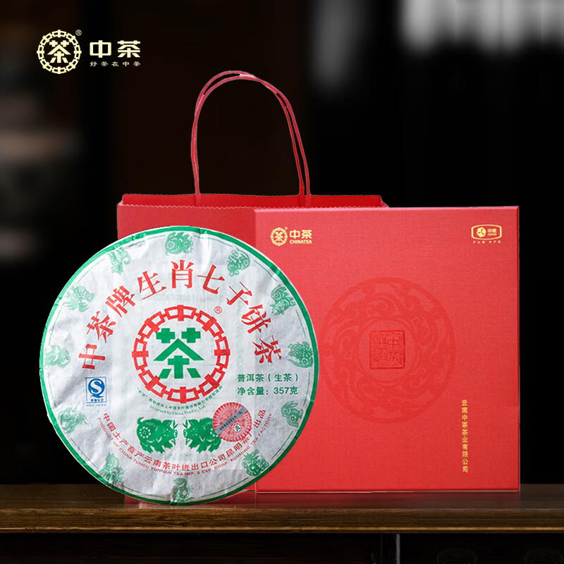 中茶普洱茶十八年純干倉(cāng)生肖豬餅 中糧 老生茶 生普 茶葉 禮物 伴手禮 單餅禮盒裝357g*1套