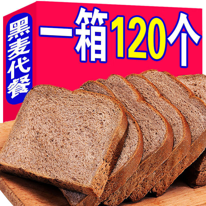 大切片面包南瓜黑麦面 面包整箱杂粮早餐三明治面 面包 混合味买 20+20【优惠装】发40片