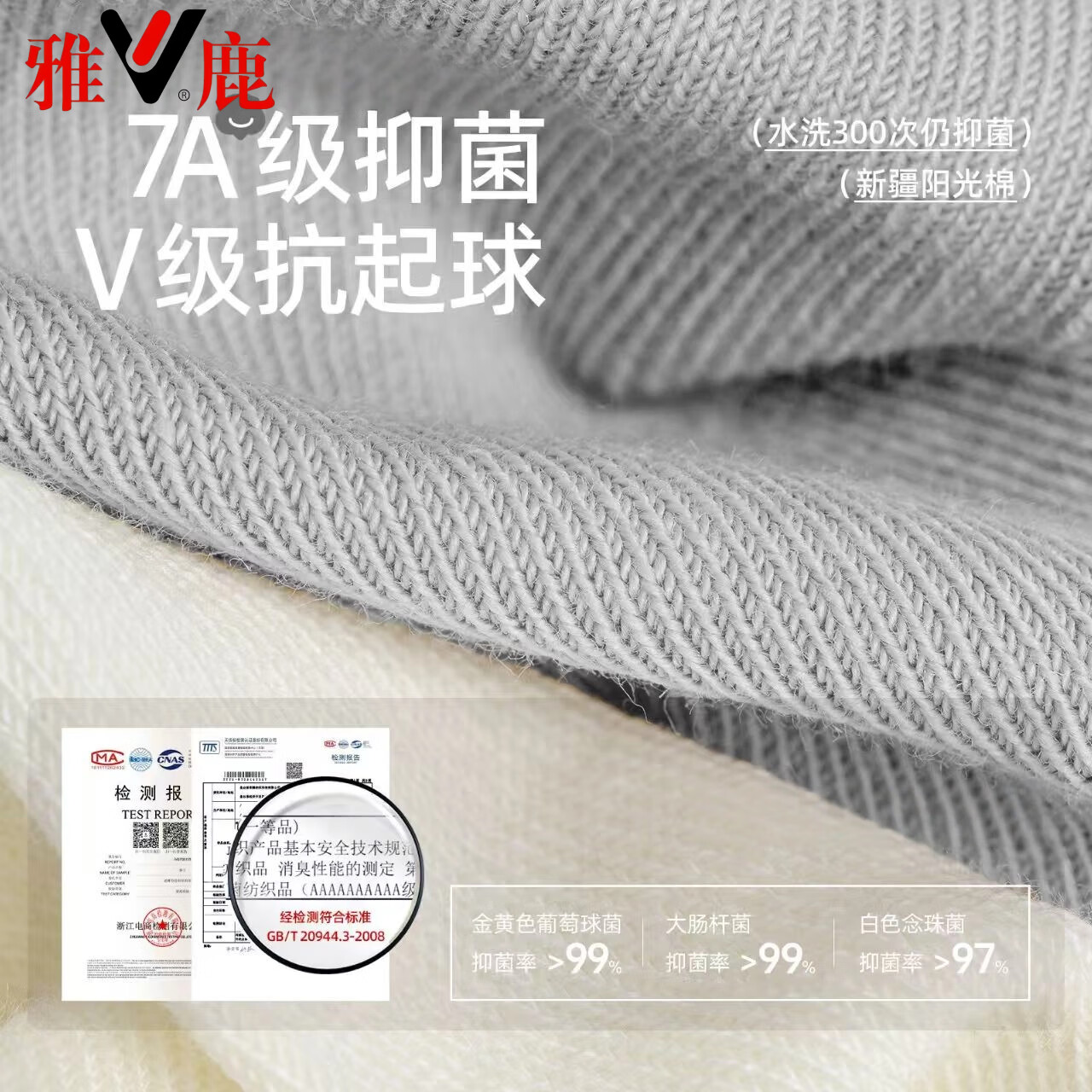 雅鹿【100%新疆棉】袜子男中筒袜抗菌秋冬季纯色防臭棉袜 【混色 5双】雅鹿专柜正品 5双