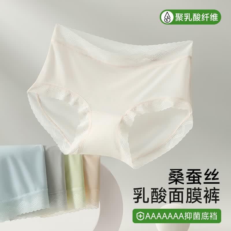 都市丽人女士内裤女7A抑菌底档亲肤舒适裸感无痕轻薄透气中腰甜美少女短裤 肤色+灰色+绿色+浅粉 M 建议【80-115斤】