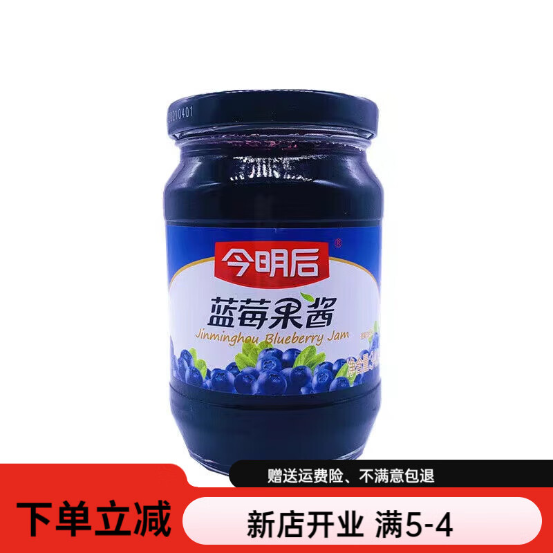 今明后草莓藍莓果醬340g克鮮橙山楂面包早餐水兒童果醬烘焙蛋糕醬 藍莓340克*2瓶