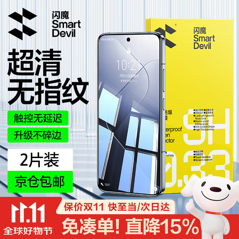 闪魔【销量款】适用小米14钢化膜 xiaomi14手机膜系列高清全玻璃防爆防指纹防摔手感顺滑 【超清防爆丨增强抗指纹】2片+升级款+神器 小米14贴坏包赔+真机开模