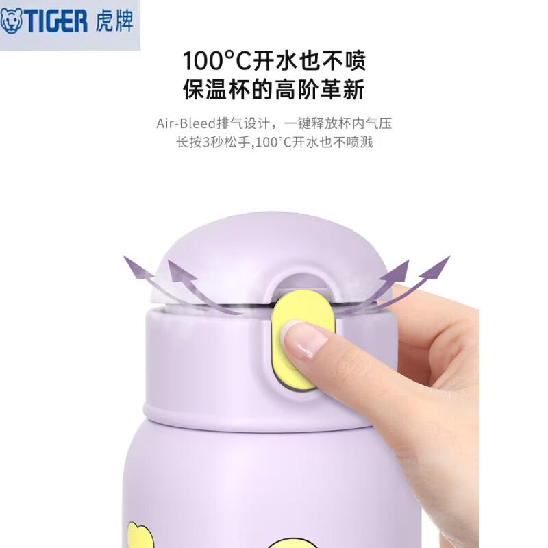 虎牌(TIGER)儿童保温杯女孩高颜值幼儿园迷你小容量上学宝宝吸管水杯 450ML苏西乐园吸管杯+直饮盖+茶杯内塞盖+杯套