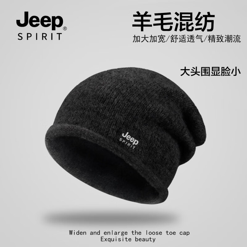 吉普（JEEP）羊毛包头帽男女款秋冬季防风保暖堆堆帽新款大头围防寒套头帽美式 深灰色 均码