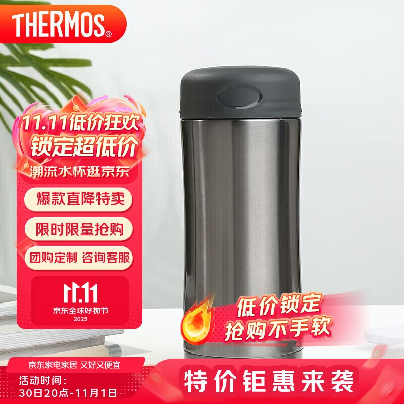 THERMOS膳魔师保温杯400ml男女商务办公保冷水杯子 JCG-400 CGY