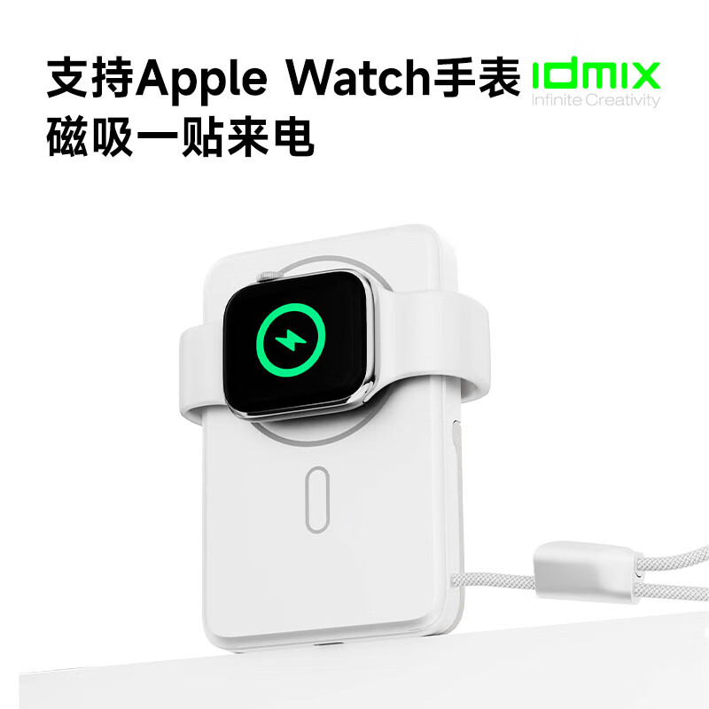 IDMIX磁吸无线充电宝10000毫安自带线适用于苹果17快充iphone16无线充大容量magsafe可上飞机【3c认证】 【苹果专卖店同款】自带线带支架可充iwatch灰色