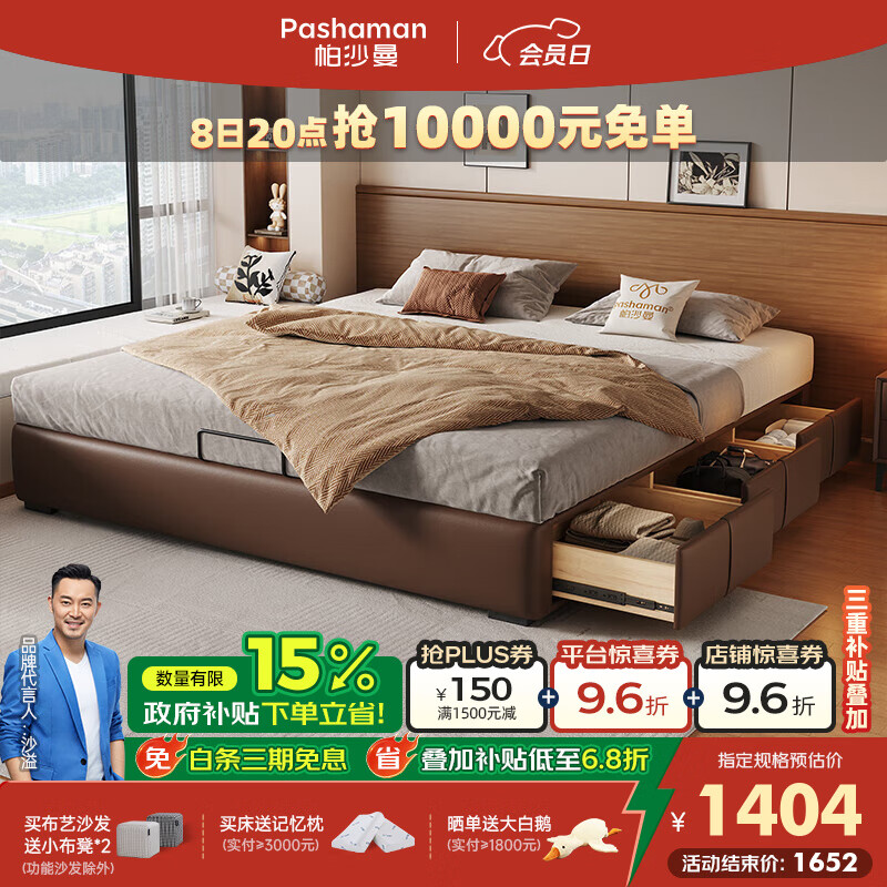 帕沙曼（pashaman）榻榻米床架无床头床1米8双人床卧室储物床小户型单人床8003CF-SK 15cm钢木排骨架（单床） 1800*2000mm气动储物结构