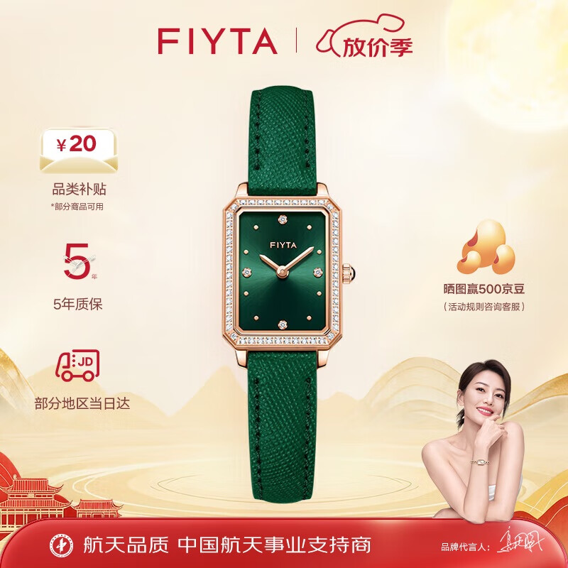 飞亚达（FIYTA）倾城系列 小绿表绿皮带显白复古时尚女表 节日礼物送女生