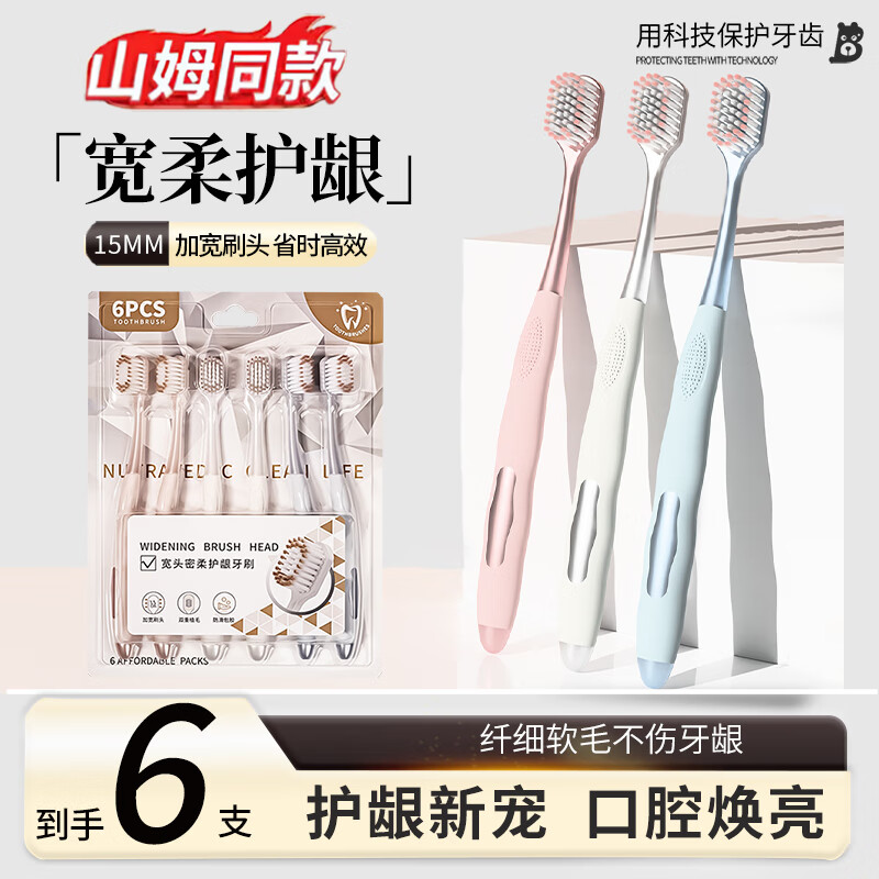 BRUSHING BEAR山姆同款新款牙刷软毛成人超细软情侣旅行家庭装家用男士女士专用