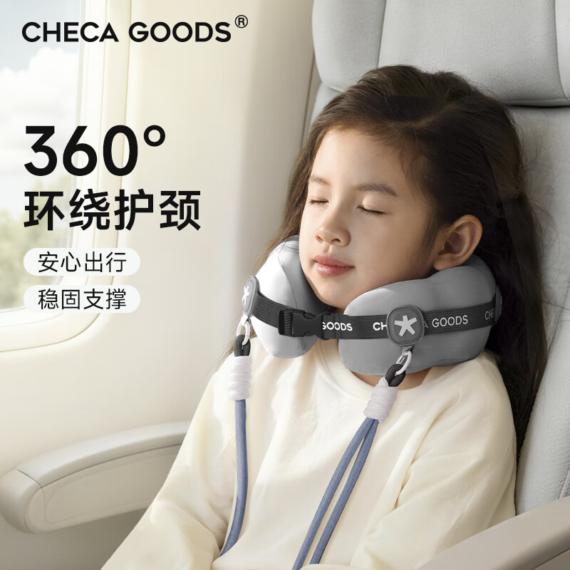 祺加质品（CHECA GOODS）儿童u型枕旅行宝宝护颈枕头高铁飞机旅游U形车用睡觉儿童显眼包