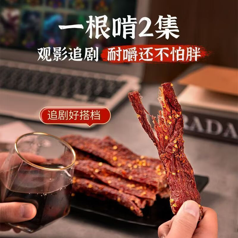 好照头手撕风干肉五香麻辣肉干鸡肉干零食特产下酒菜 手撕风干肉干麻辣味500g